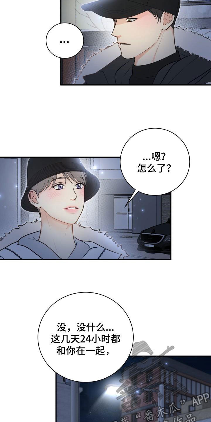 第86章：【第二季】邀请14