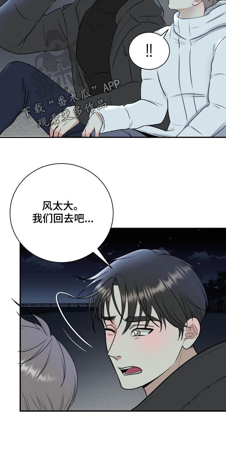 第40章：告白2