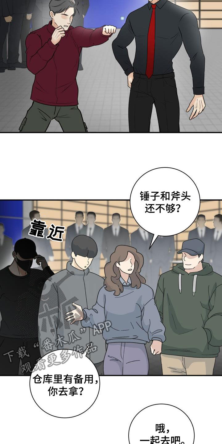 第72章：【第二季】去死吧15