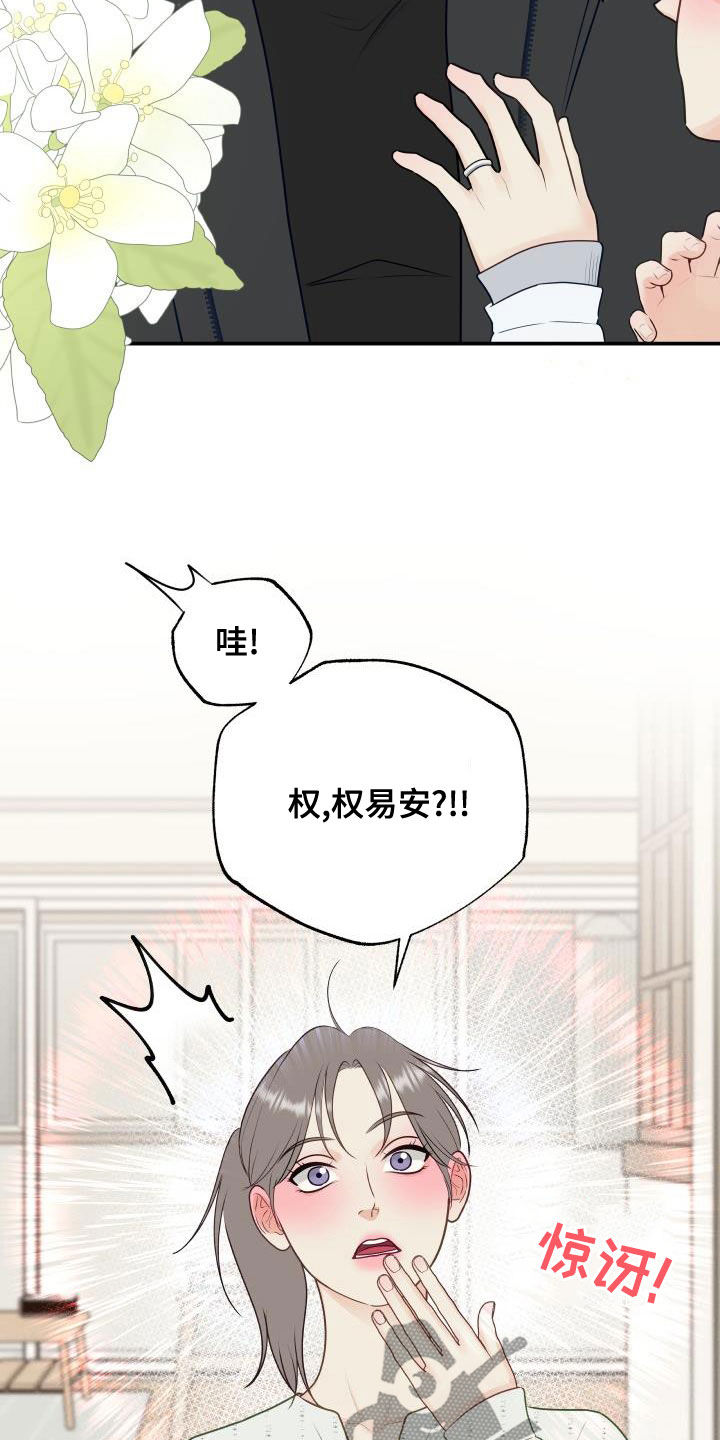 第87章：【第二季】姐姐5