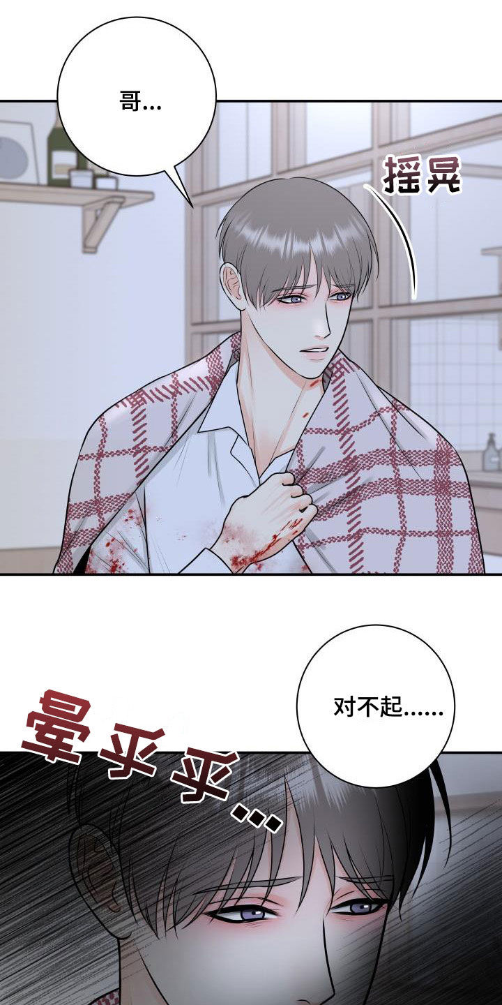 第109章：【第二季】以身做饵4