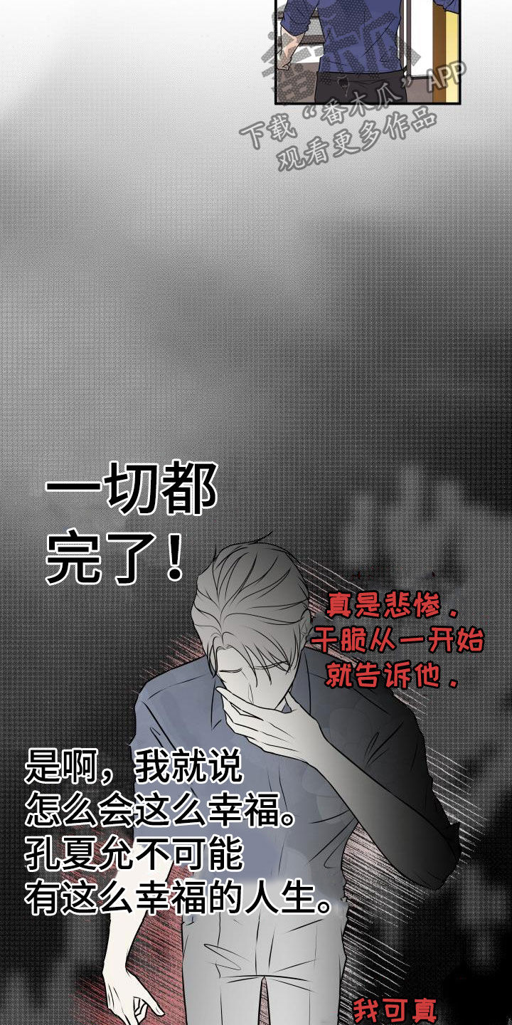 第55章：撞见13