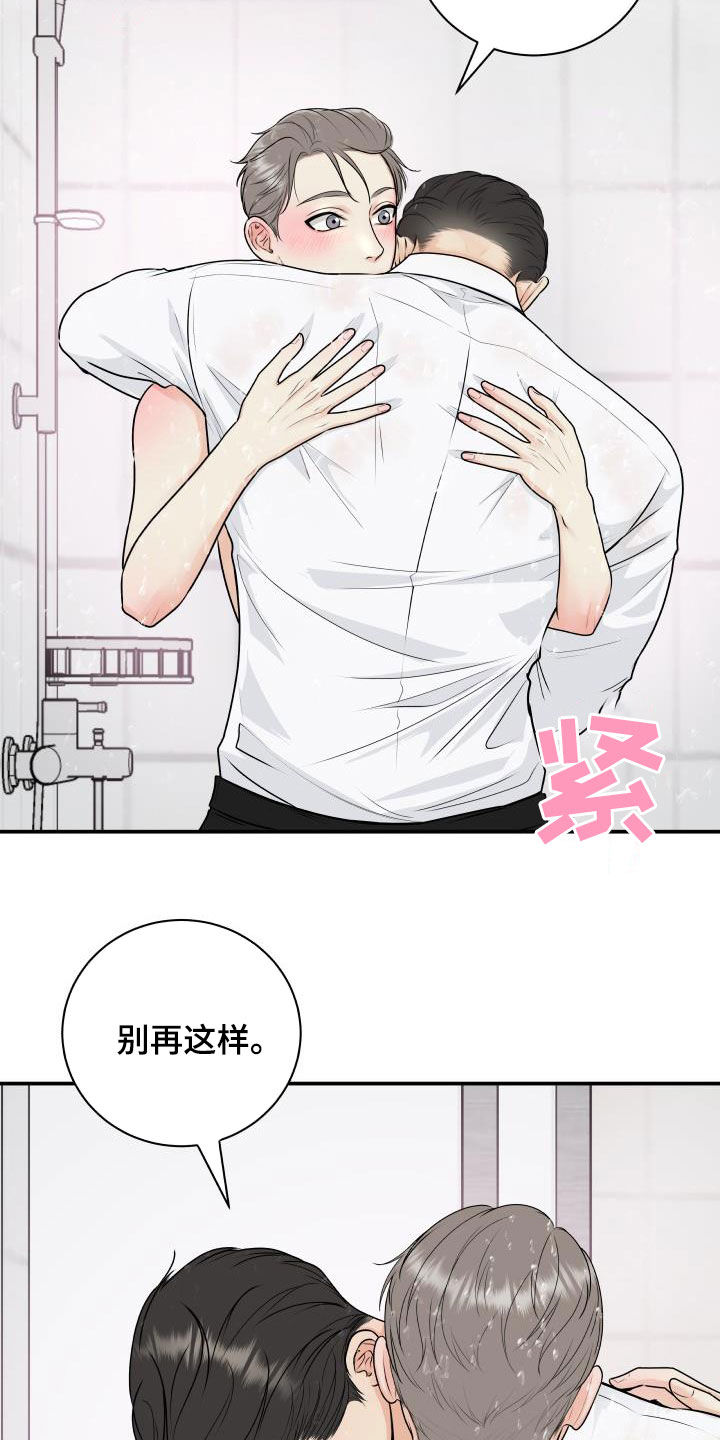 第69章：【第二季】担心6