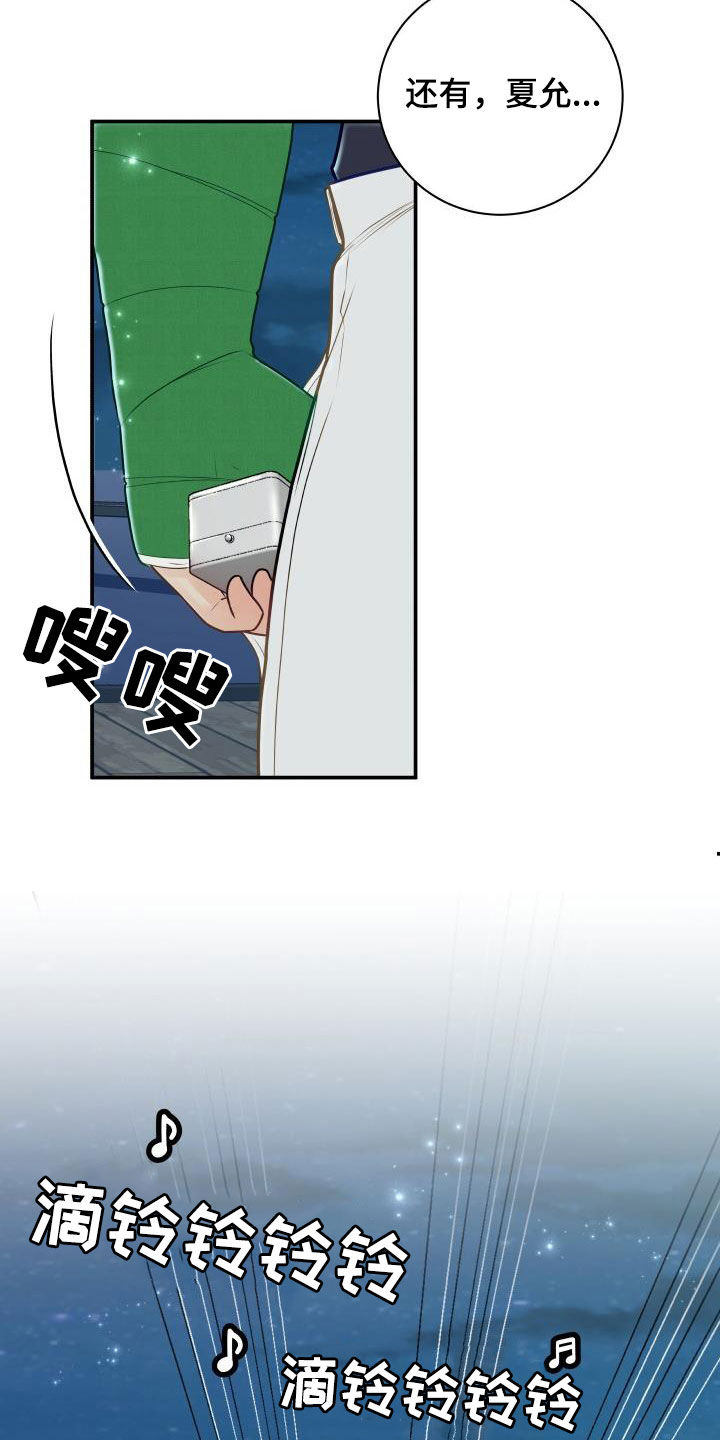 第81章：【第二季】错过时机13