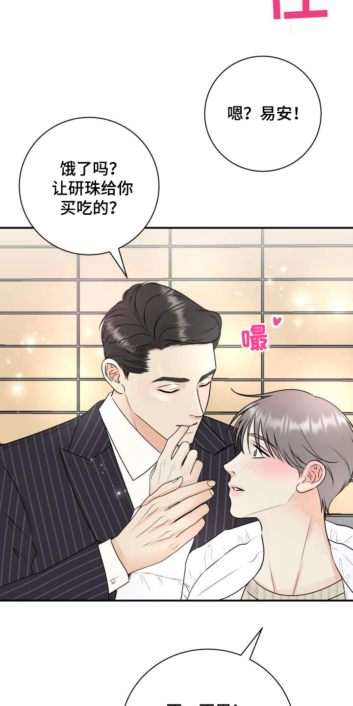 第68章：【第二季】意外4