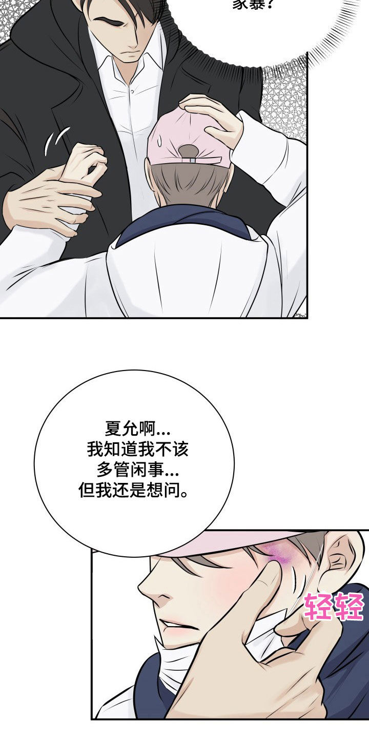第34章：赔偿7