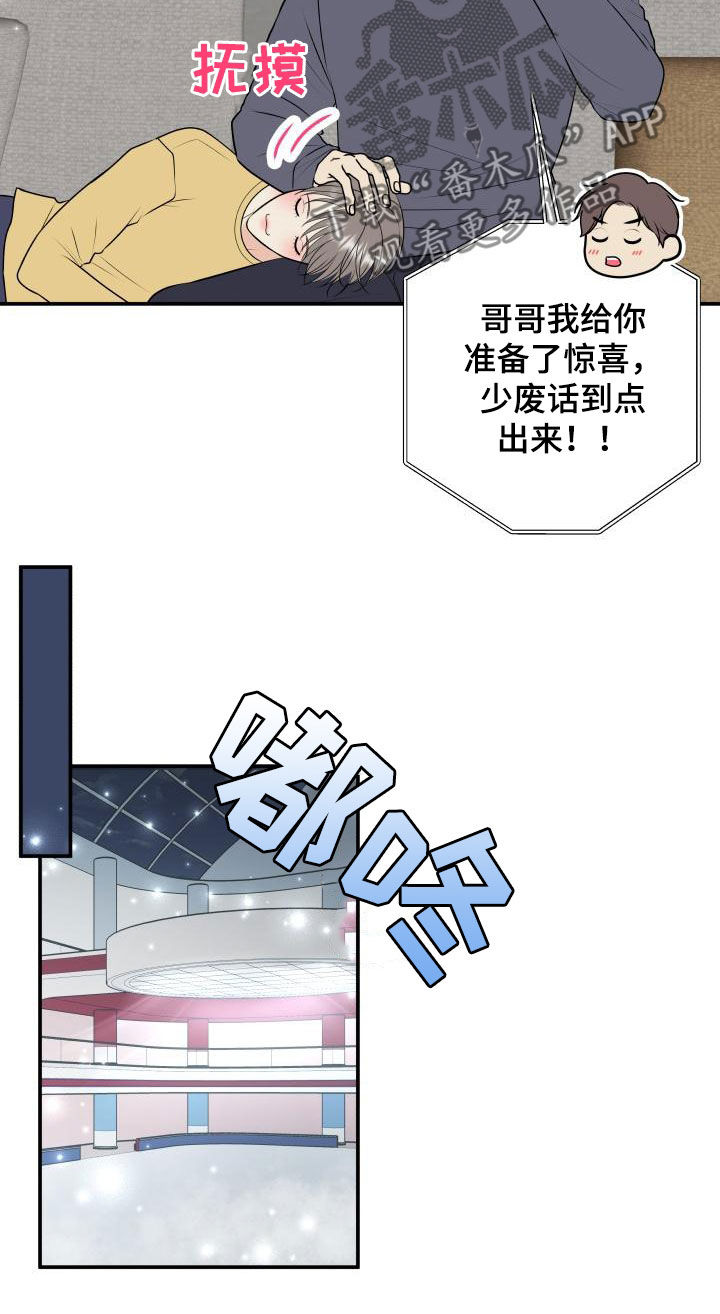 第116章：【第二季】庆祝19