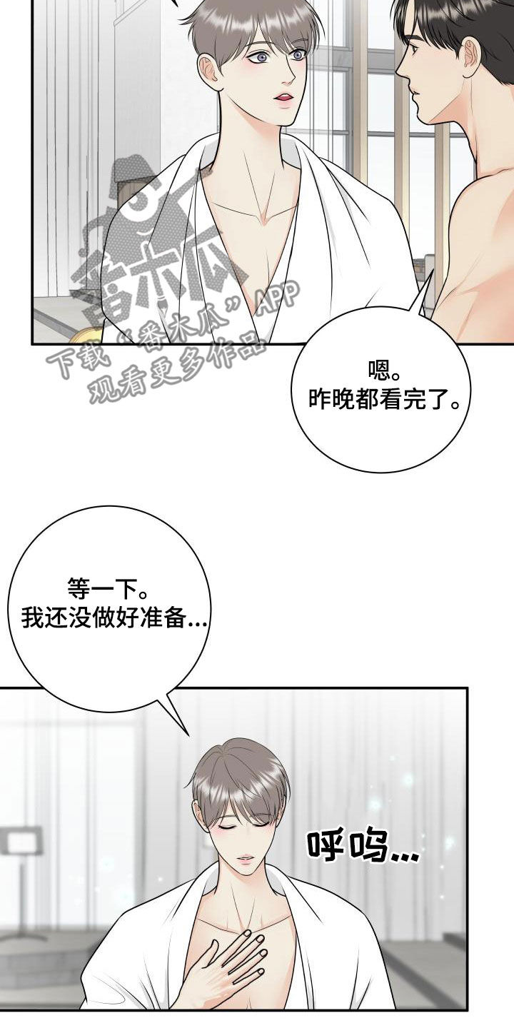 第128章：【第二季】投资13