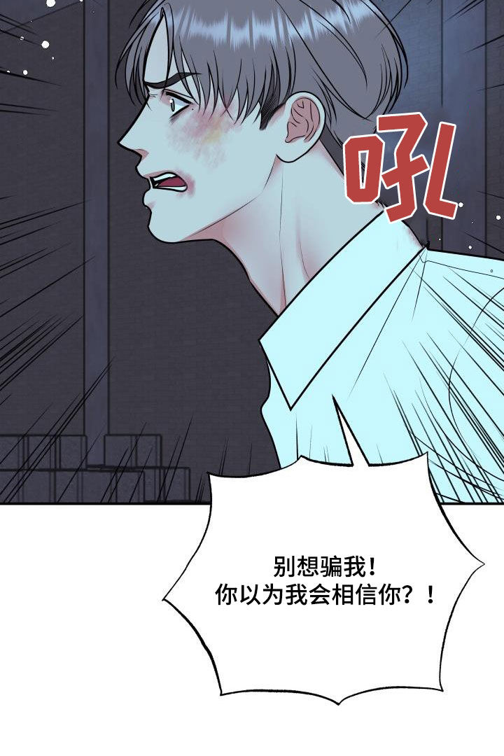 第120章：【第二季】制裁19