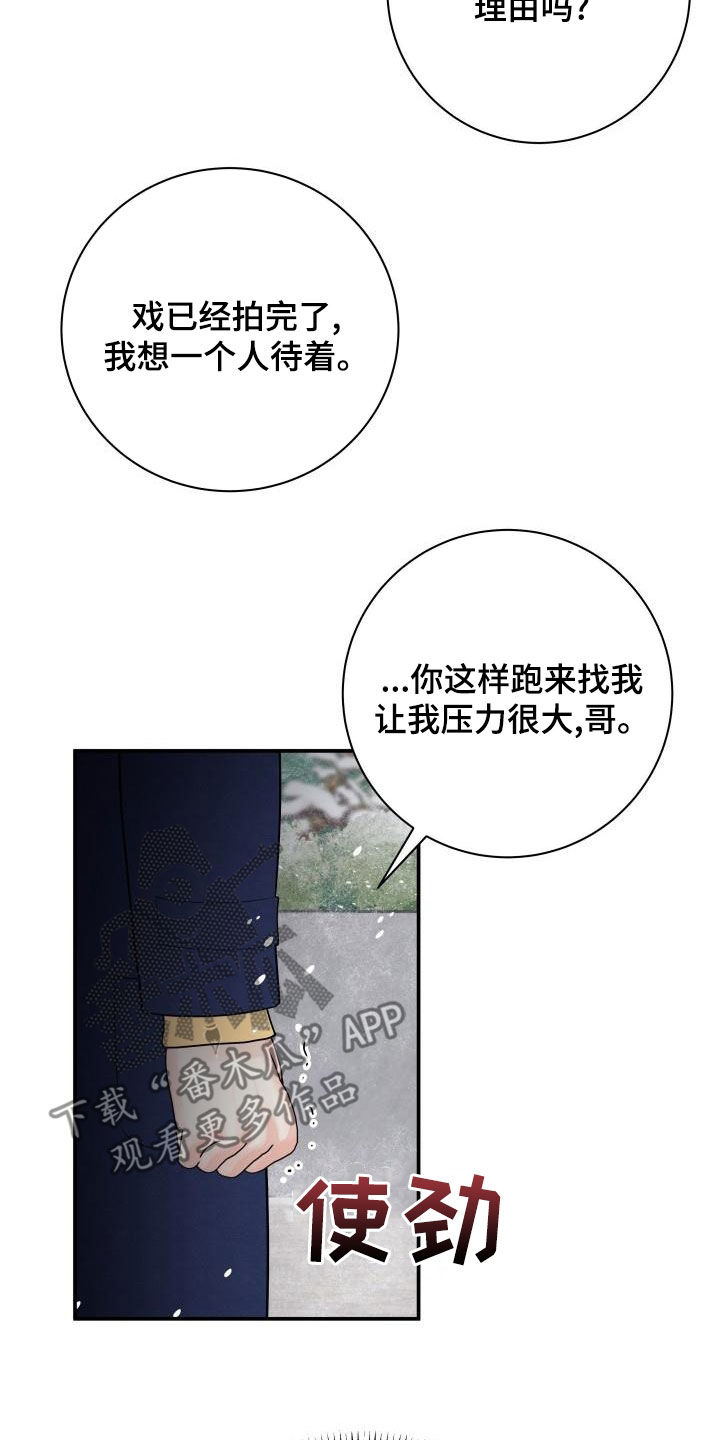 第102章：【第二季】我们分手吧11