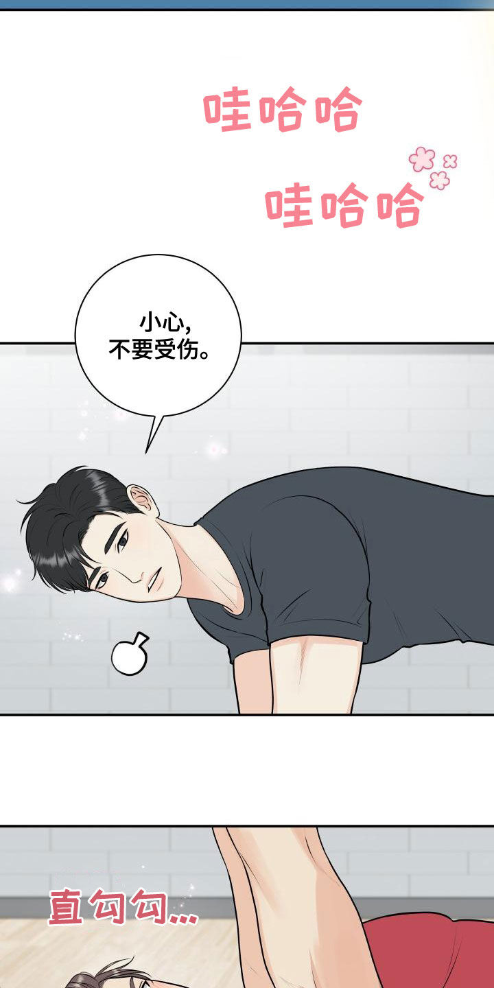 第94章：【第二季】来玩游戏吧10