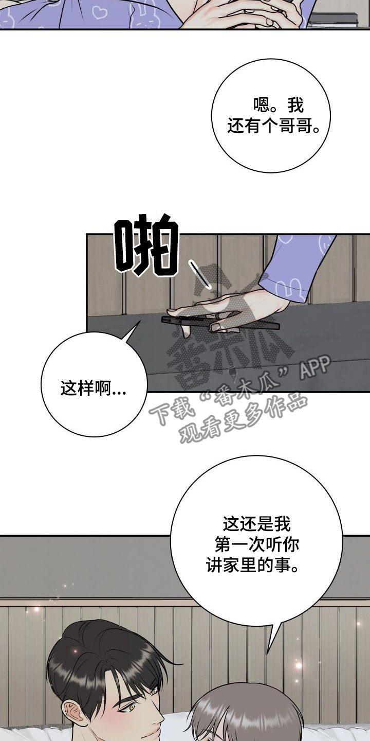 第116章：【第二季】庆祝5
