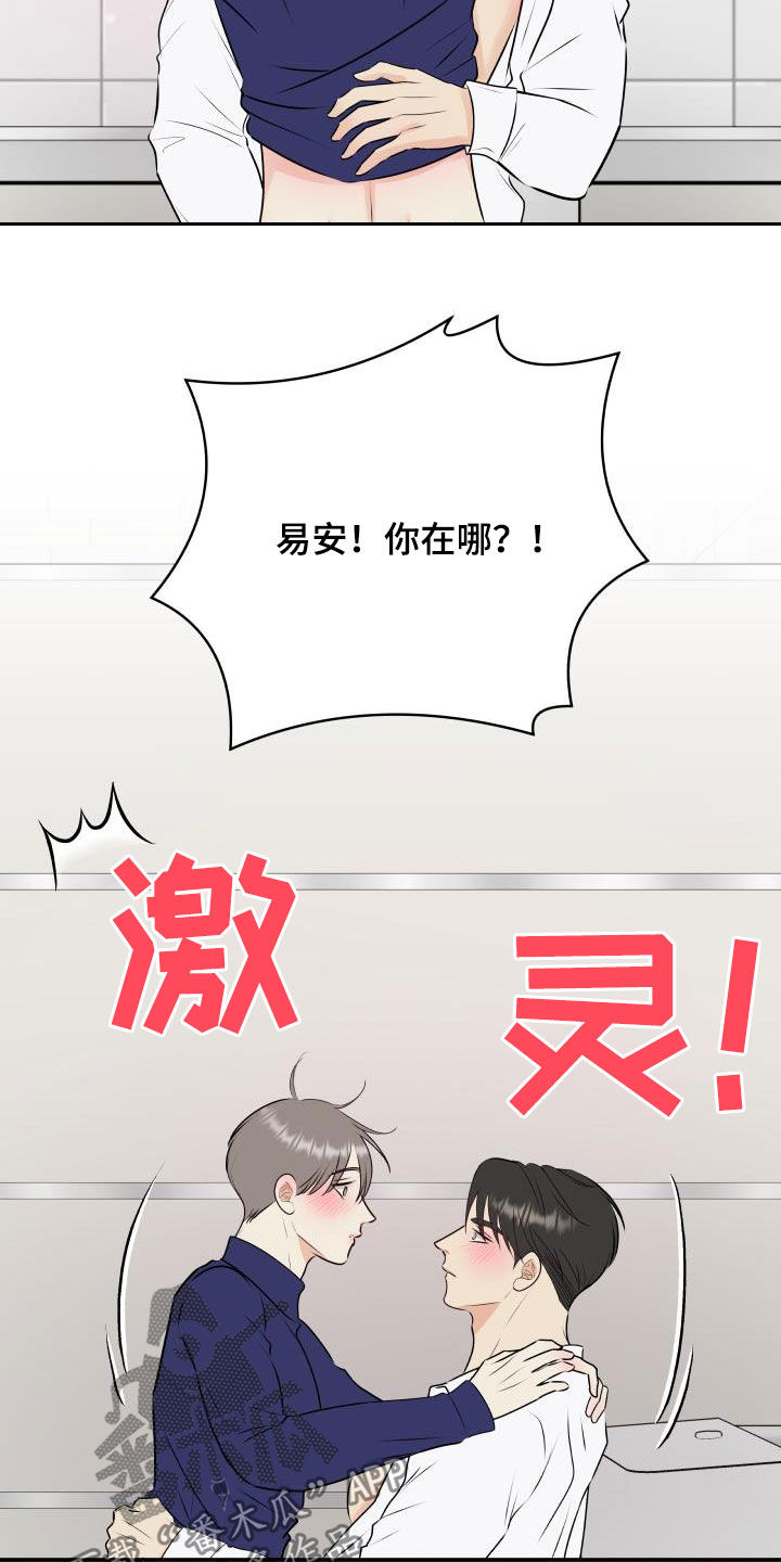 第48章：不会放过你17