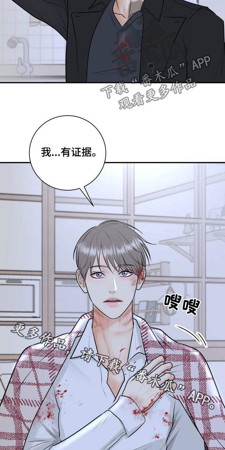 第108章：【第二季】我有证据24