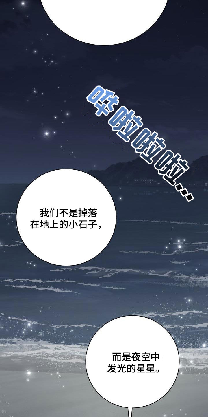 第131章：【第二季完结】得奖10