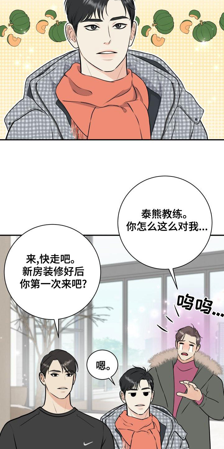 第93章：【第二季】情侣普拉提16
