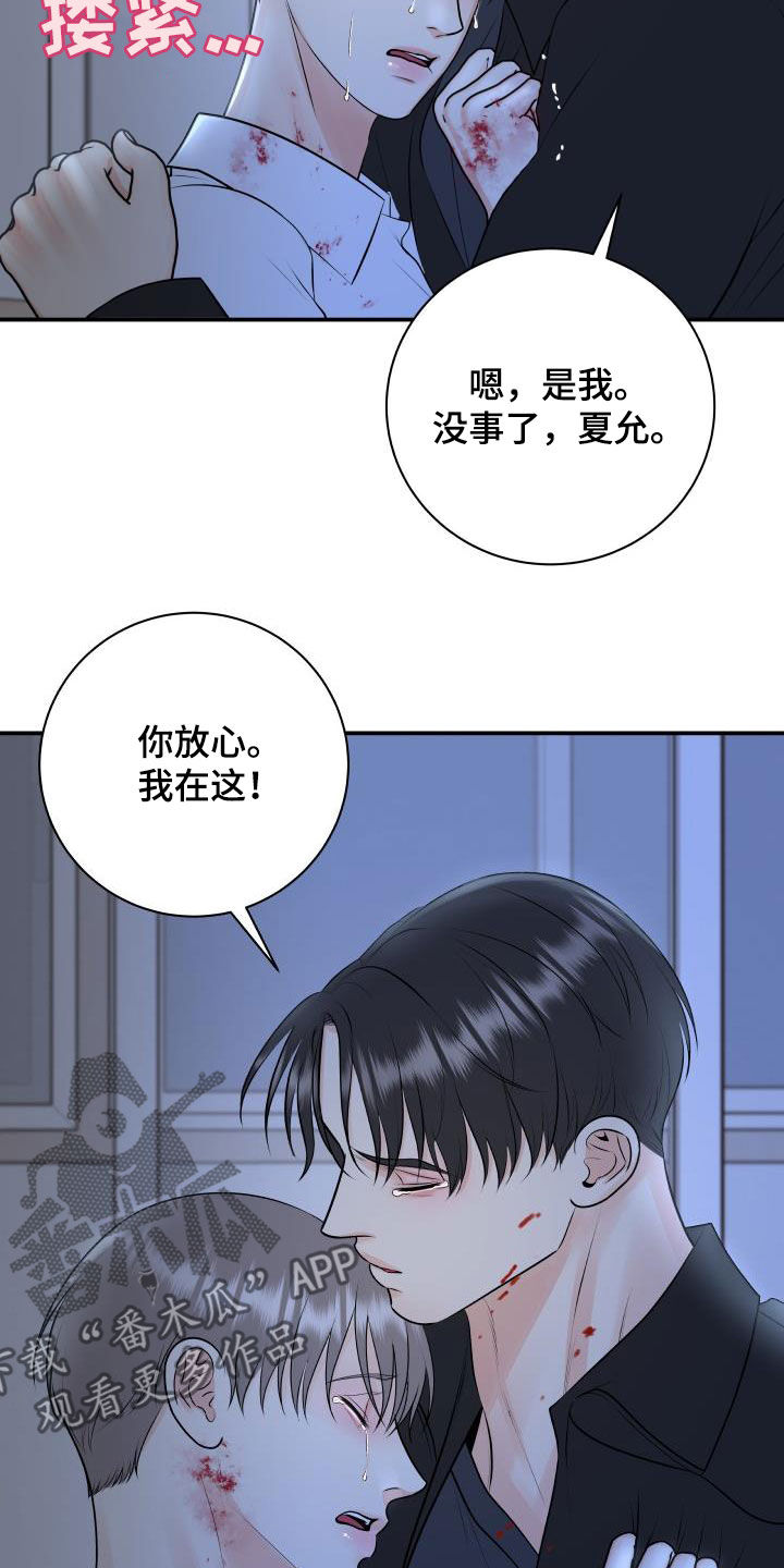 第108章：【第二季】我有证据16