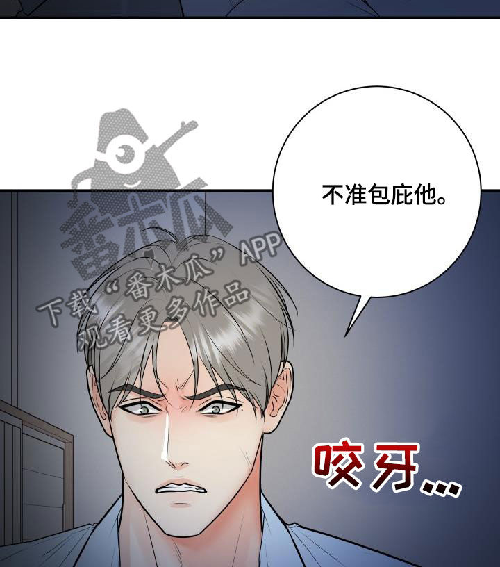 第105章：【第二季】疯狂9