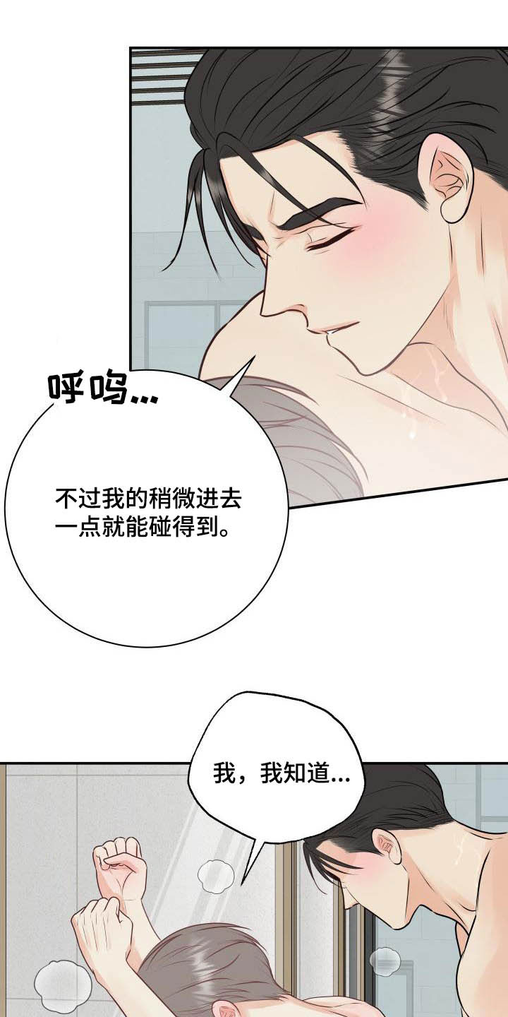 第53章：更过分的事18