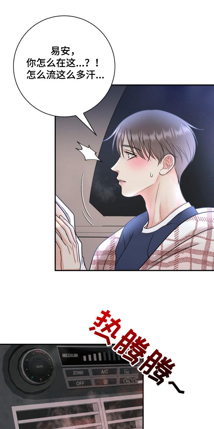 第64章：幸好没事16