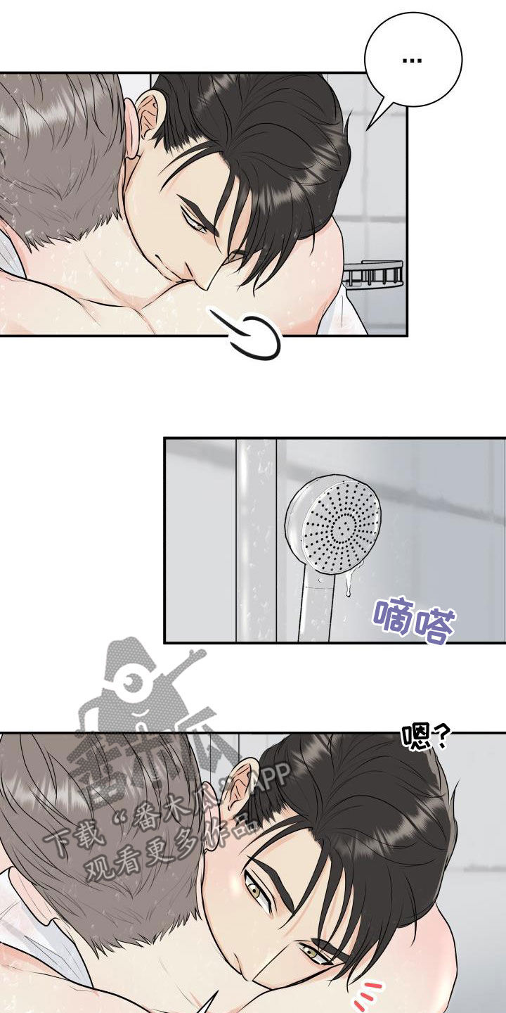第69章：【第二季】担心11
