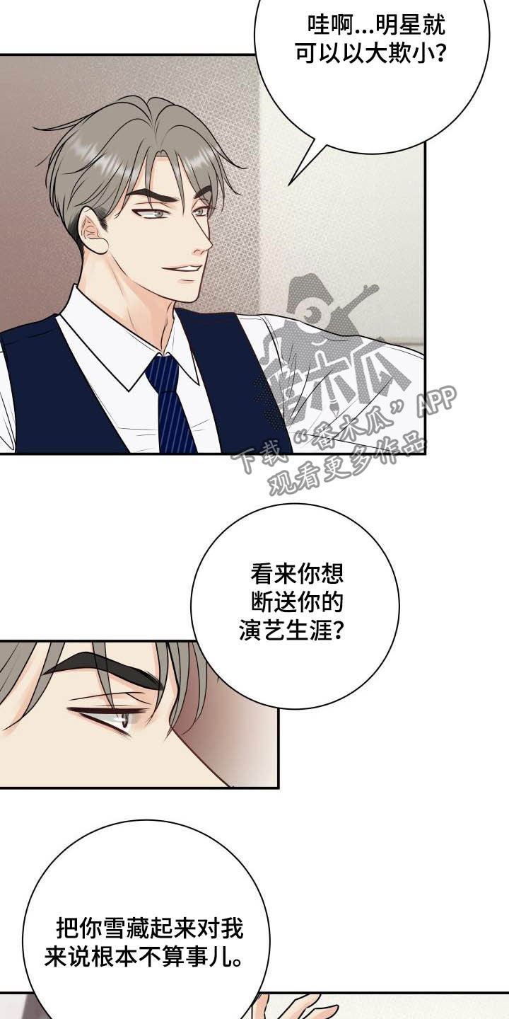 第56章：尽管试试看21