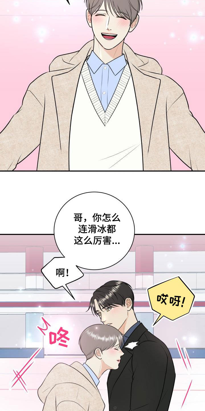 第117章：【第二季】滑冰教学10