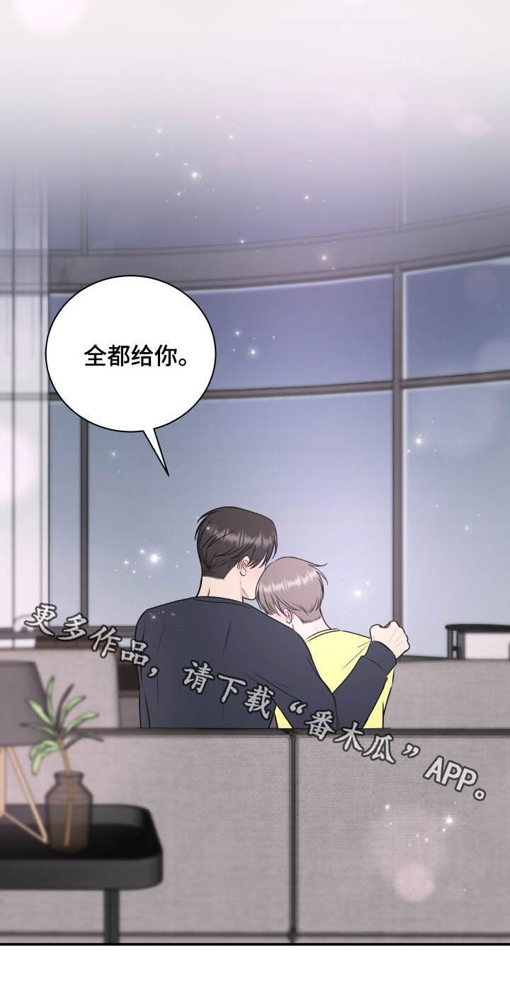 第36章：全都给你23