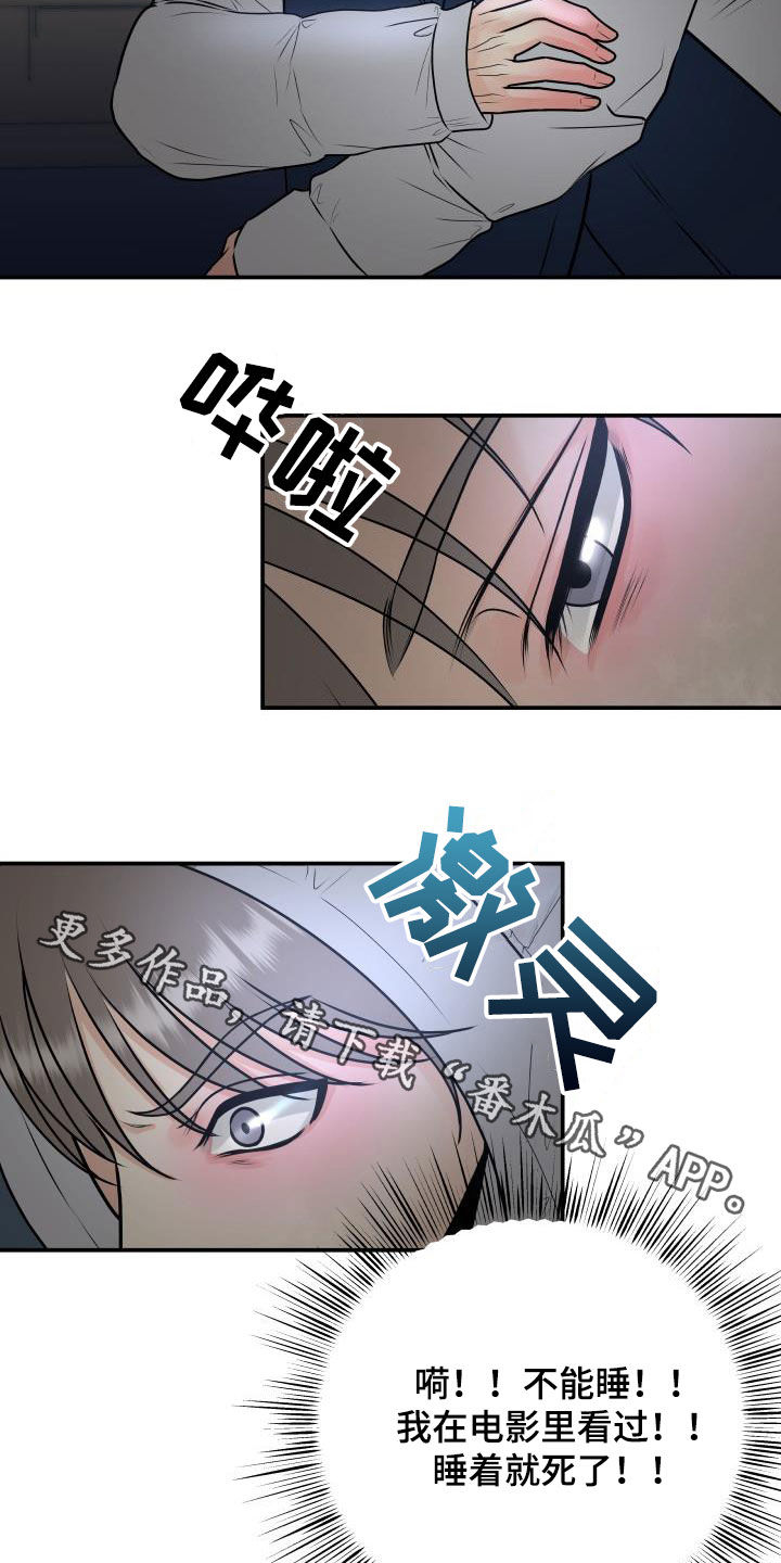 第63章：意识模糊21
