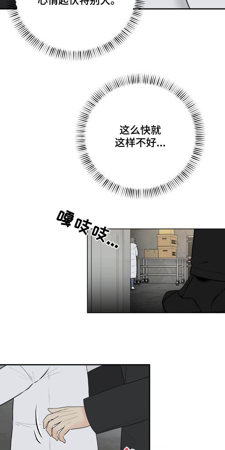 第45章：心情起伏24