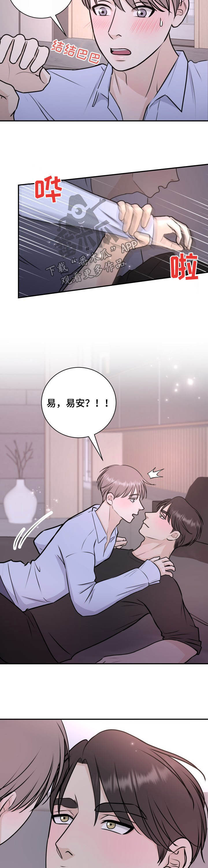 第26章：犯错误8
