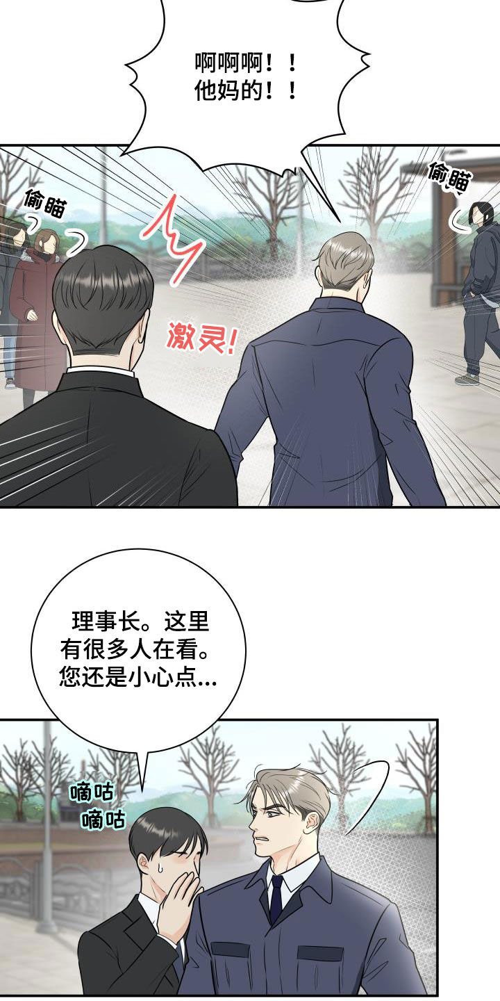 第71章：【第二季】作秀9
