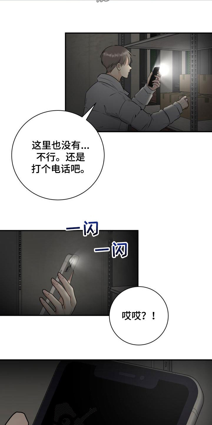 第62章：掉队8