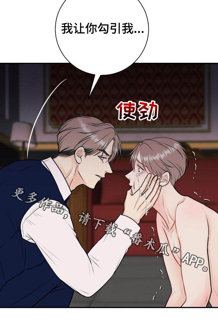 第59章：下跪磕头20