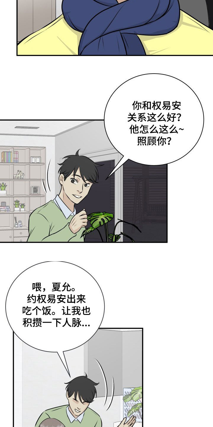 第34章：赔偿18