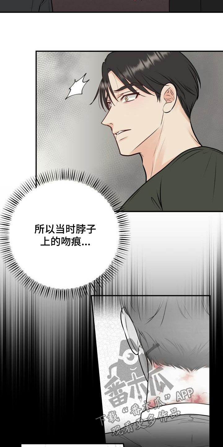 第55章：撞见22