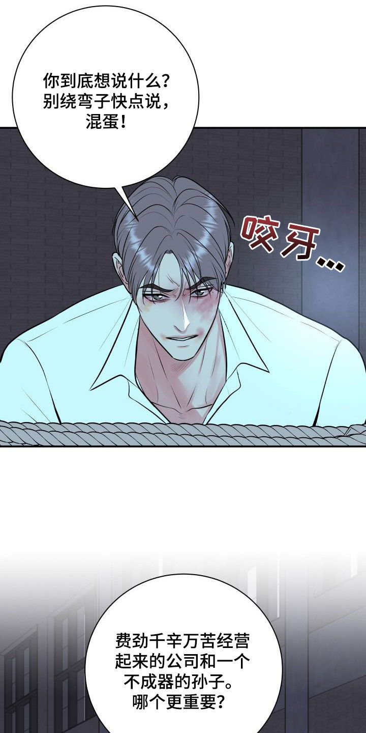 第120章：【第二季】制裁14