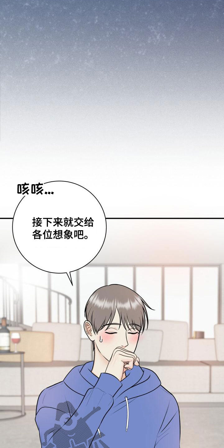 第97章：【第二季】台球场老板12