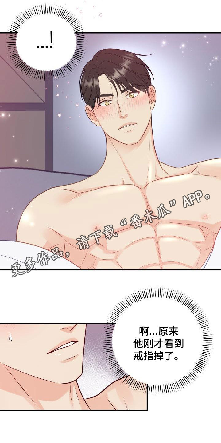 第83章：【第二季】安慰0