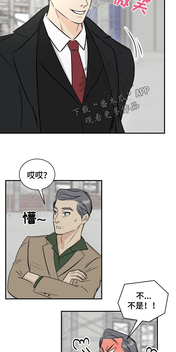 第31章：息事宁人4