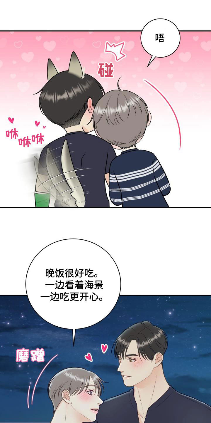 第81章：【第二季】错过时机7