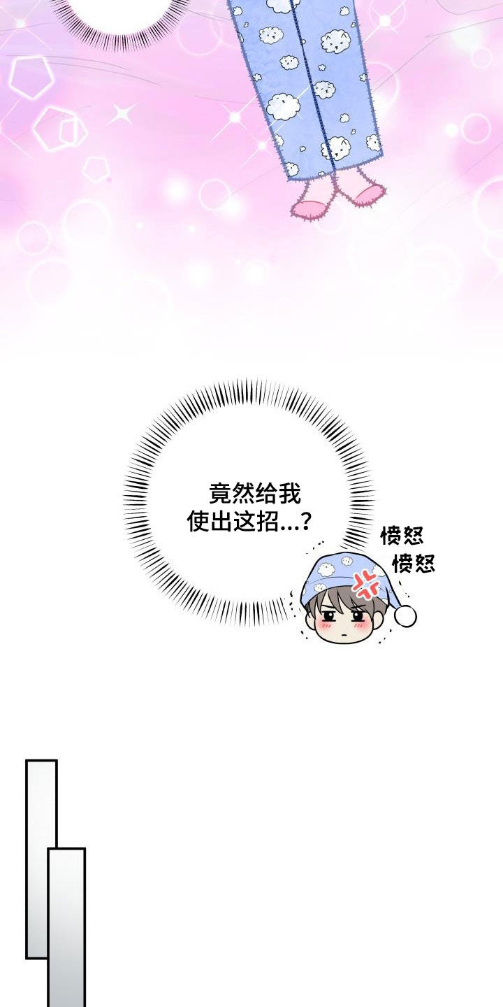 第111章：【第二季】想方设法14