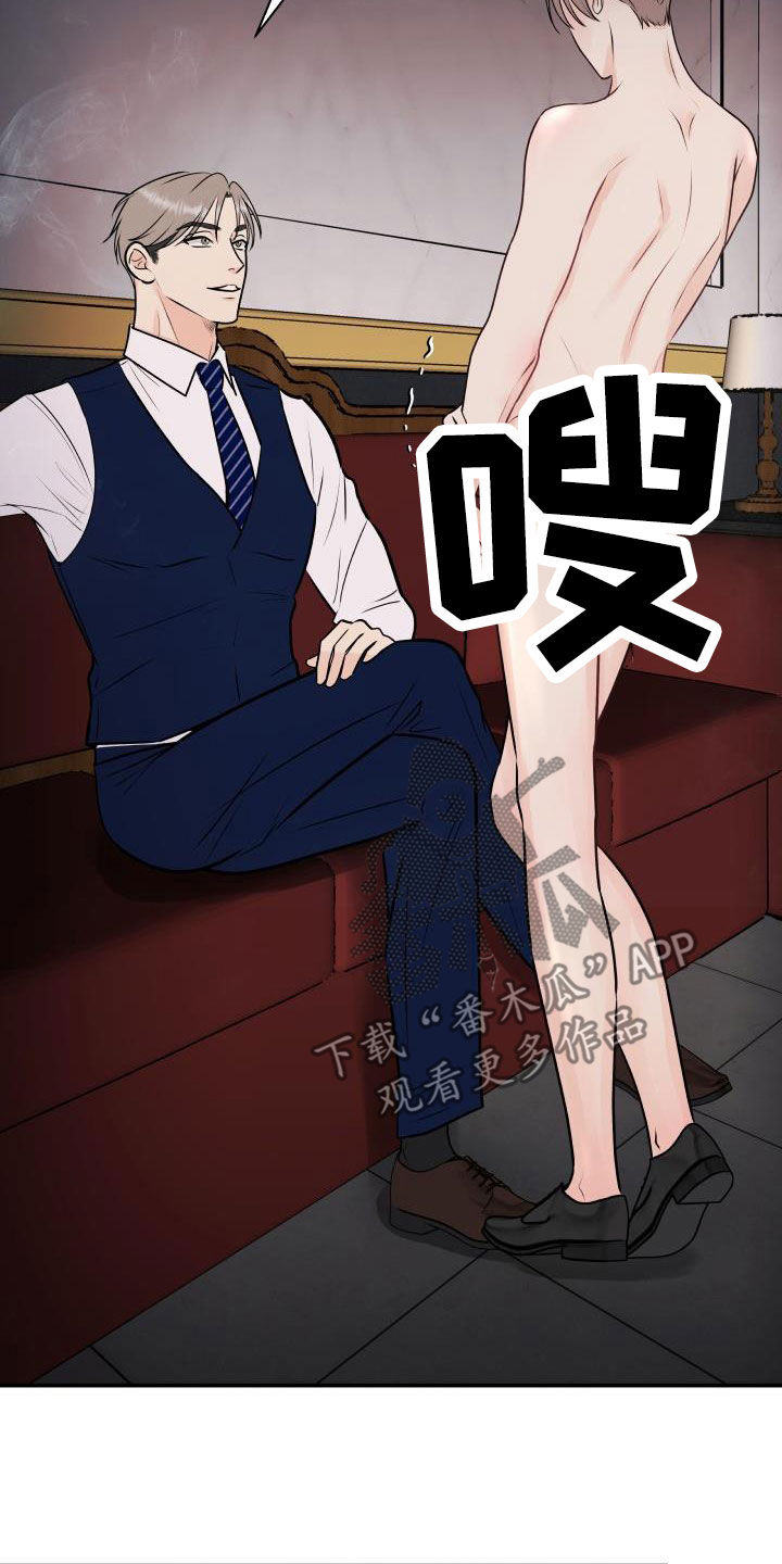 第59章：下跪磕头6