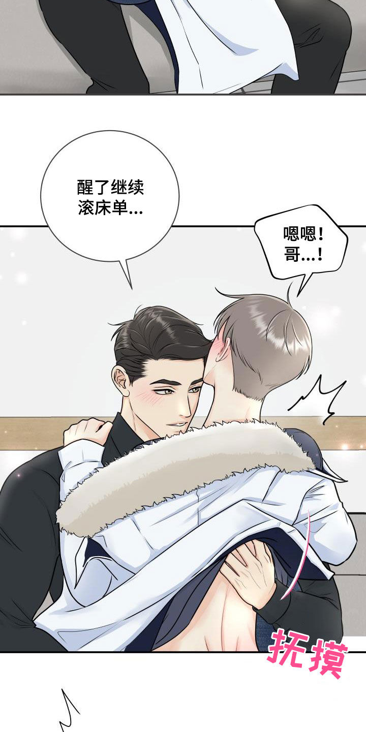 第72章：【第二季】去死吧8