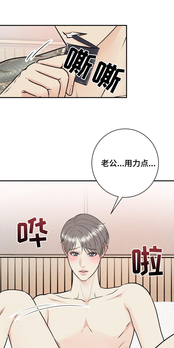 第137章：【番外】一家三口11