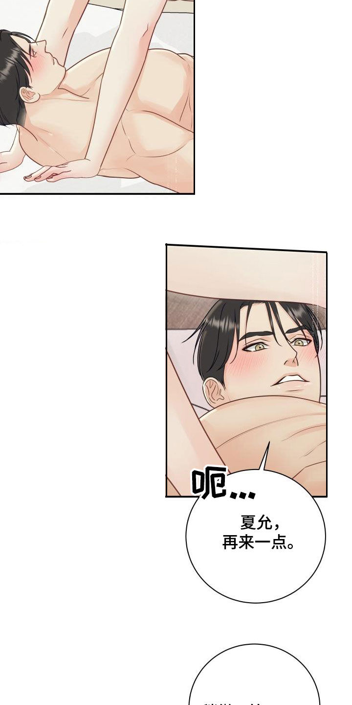 第79章：【第二季】折磨13