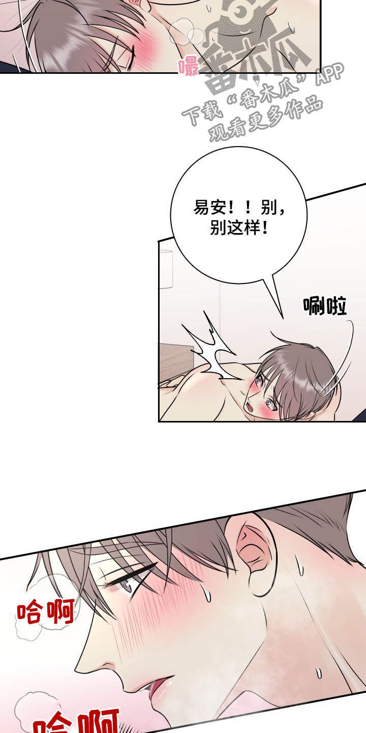 第43章：直接见上帝15