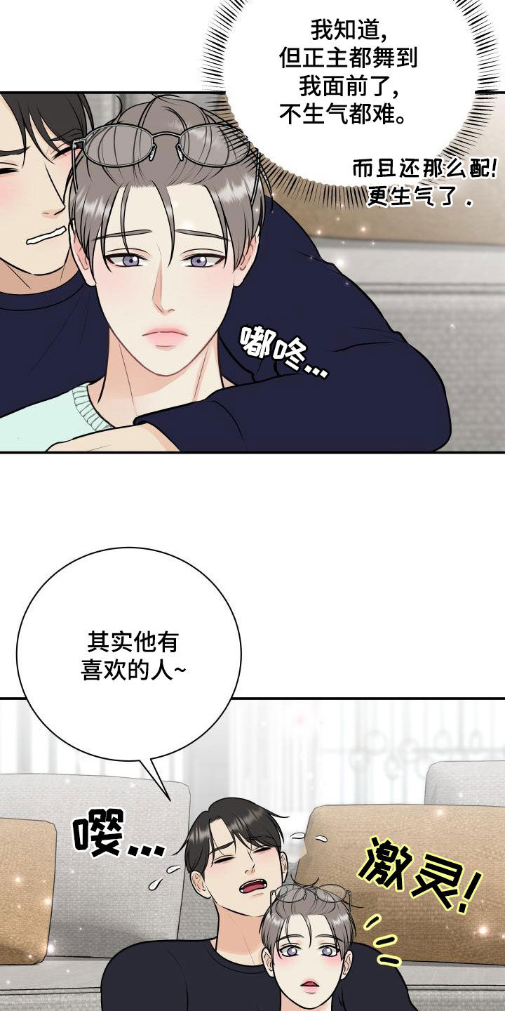 第91章：【第二季】解释6