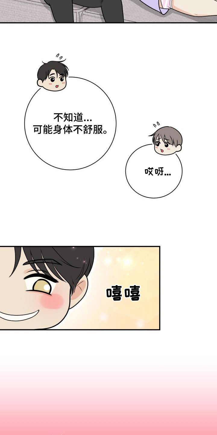 第135章：【番外】教训23