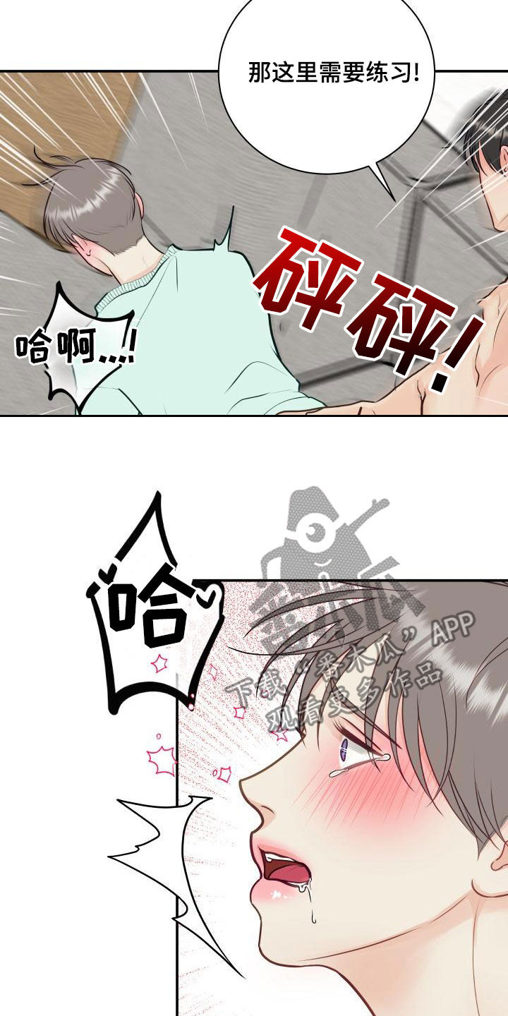 第92章：【第二季】拉伸11